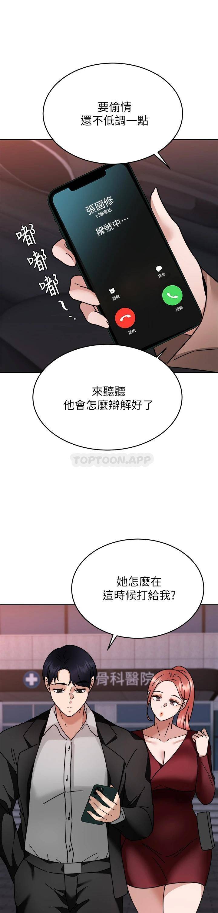 [韩国漫画] 催眠治欲师 奇幻,巨乳大奶#[51P]-47