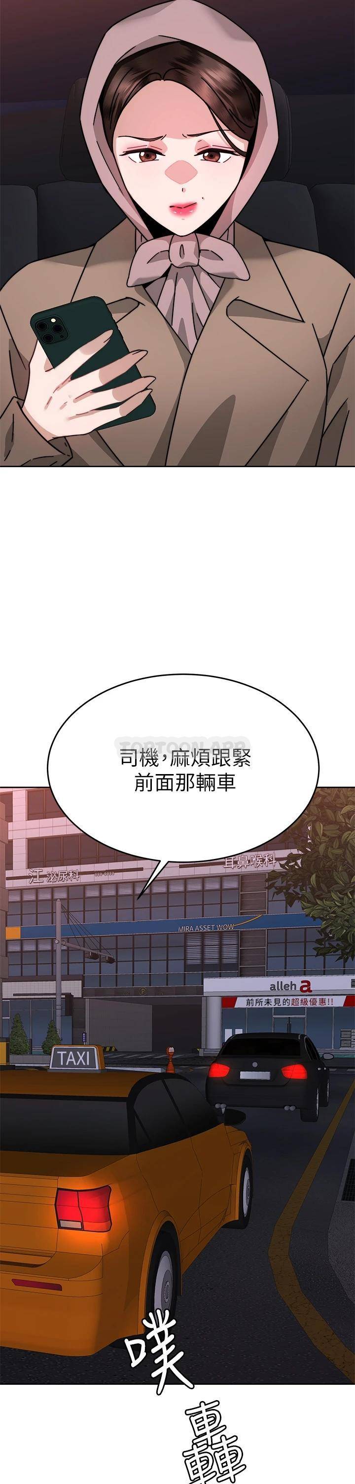[韩国漫画] 催眠治欲师 奇幻,巨乳大奶#[51P]-50