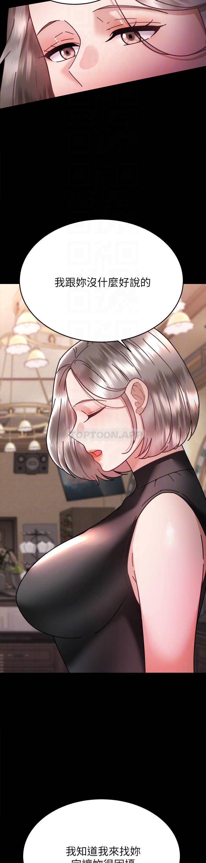 [韩国漫画] 催眠治欲师 奇幻,巨乳大奶#[51P]-6