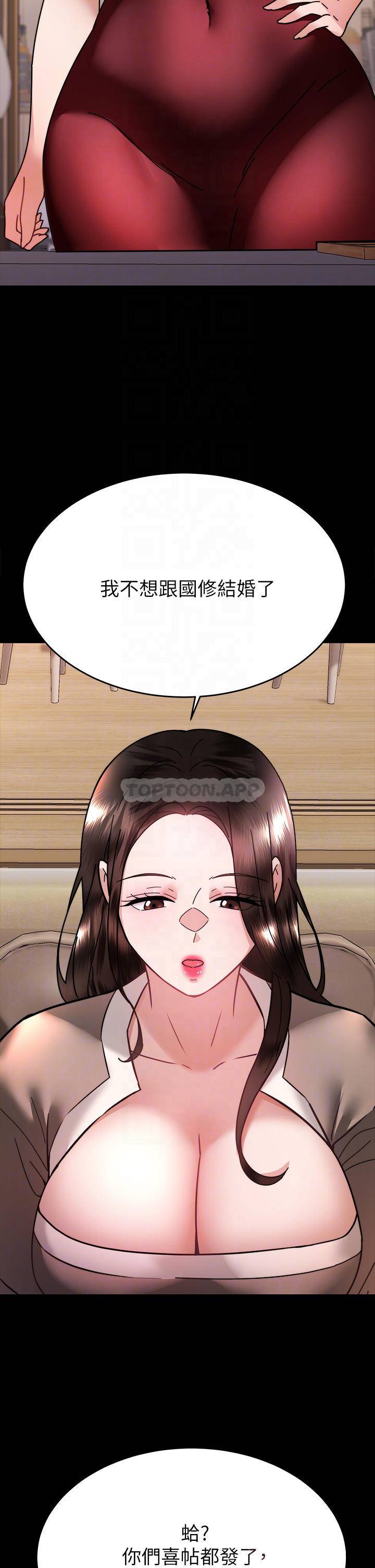 [韩国漫画] 催眠治欲师 奇幻,巨乳大奶#[51P]-8