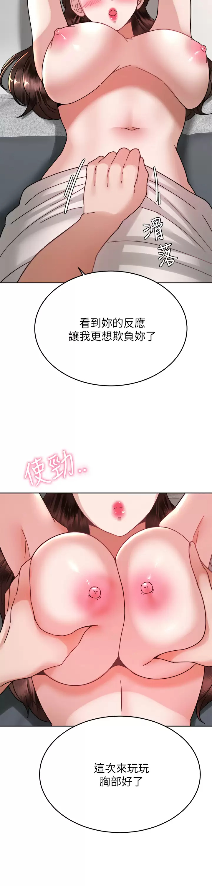 [韩国漫画] 催眠治欲师 奇幻,巨乳大奶#[44P]-15