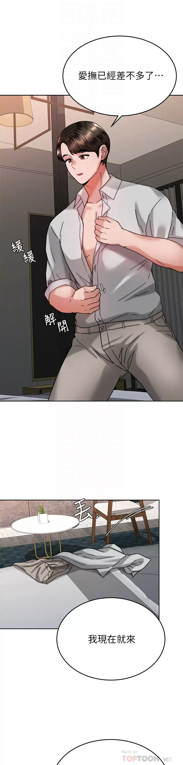 [韩国漫画] 催眠治欲师 奇幻,巨乳大奶#[44P]-18