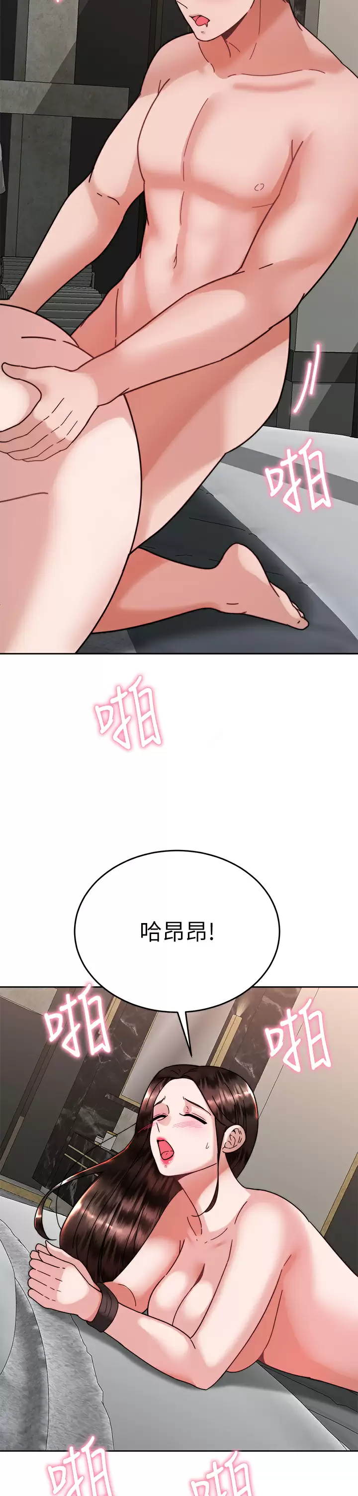 [韩国漫画] 催眠治欲师 奇幻,巨乳大奶#[44P]-33