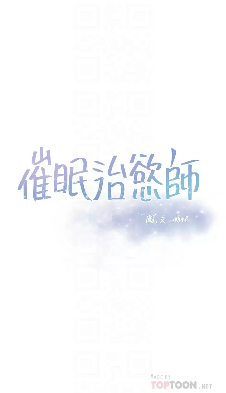 [韩国漫画] 催眠治欲师 奇幻,巨乳大奶#[44P]-4