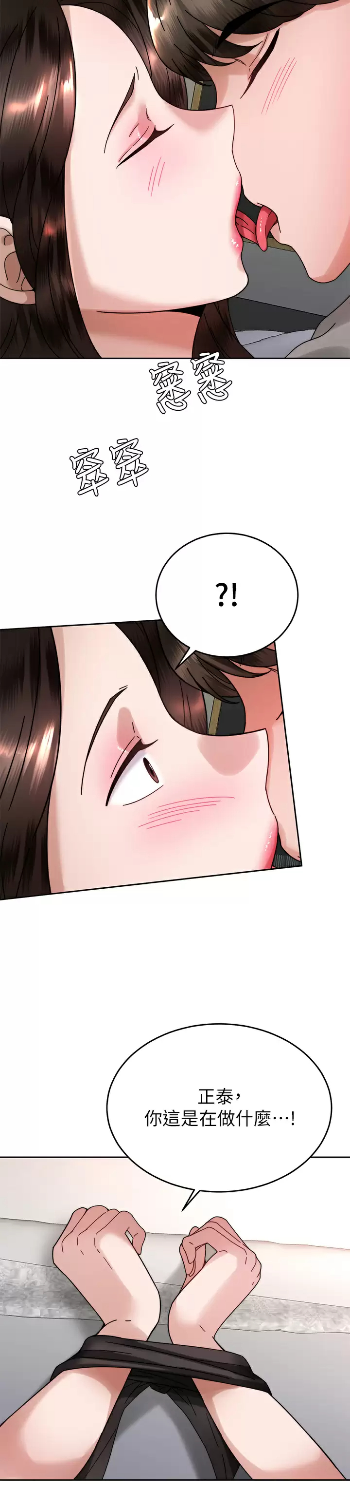 [韩国漫画] 催眠治欲师 奇幻,巨乳大奶#[44P]-7