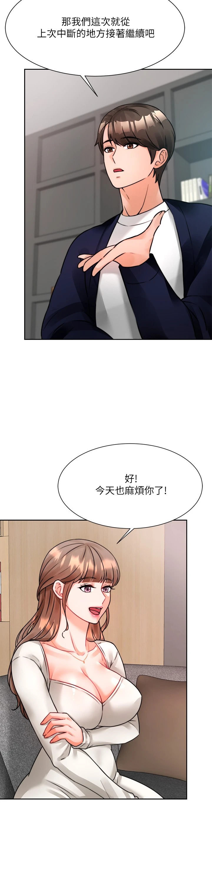 [韩国漫画] 催眠治欲师 奇幻,巨乳大奶#[57P]-9
