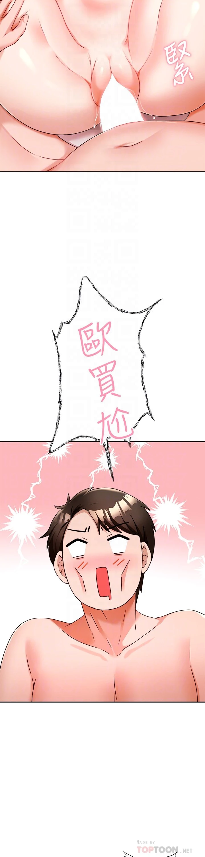 [韩国漫画] 催眠治欲师 奇幻,巨乳大奶#[55P]-10