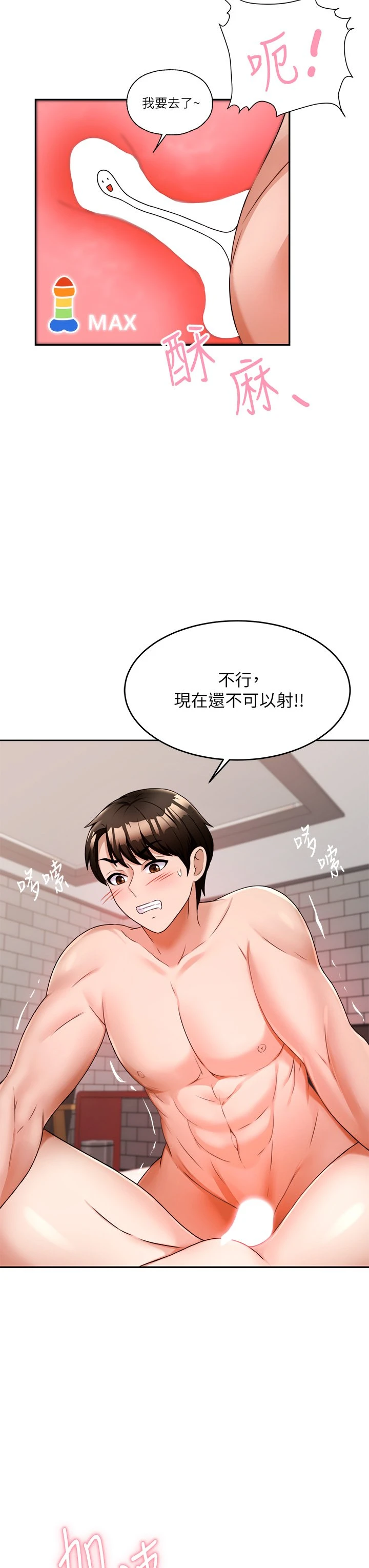 [韩国漫画] 催眠治欲师 奇幻,巨乳大奶#[55P]-11