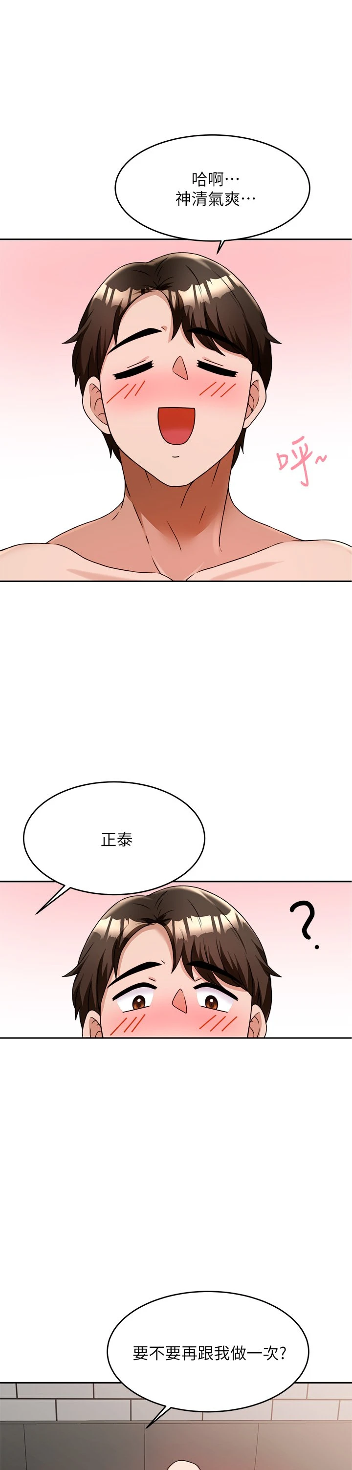 [韩国漫画] 催眠治欲师 奇幻,巨乳大奶#[55P]-17