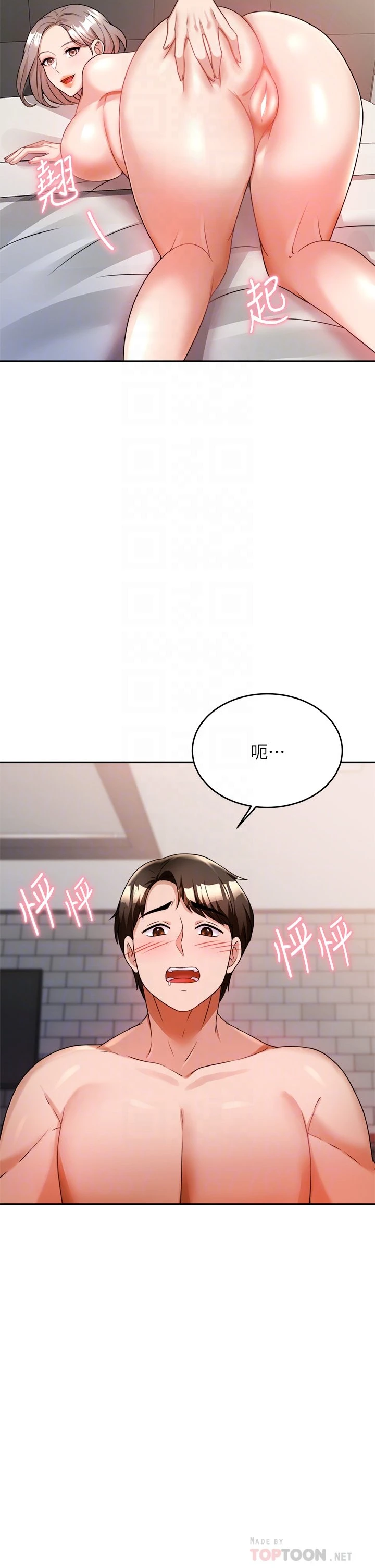 [韩国漫画] 催眠治欲师 奇幻,巨乳大奶#[55P]-18