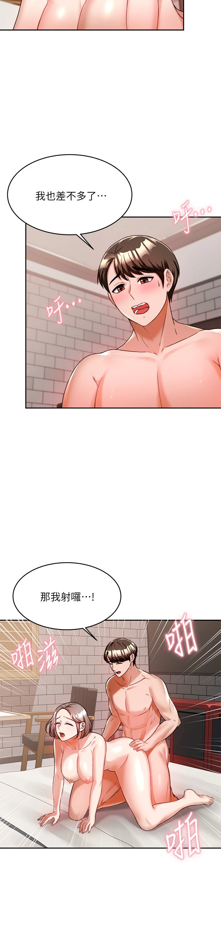 [韩国漫画] 催眠治欲师 奇幻,巨乳大奶#[55P]-24