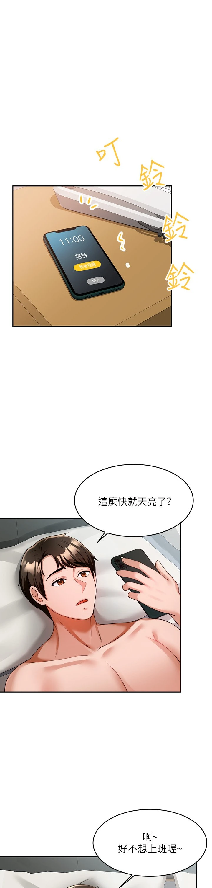 [韩国漫画] 催眠治欲师 奇幻,巨乳大奶#[55P]-30