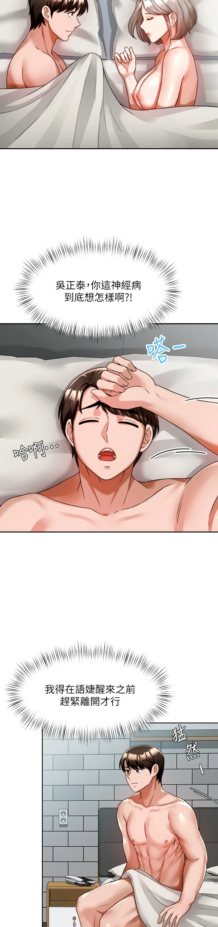 [韩国漫画] 催眠治欲师 奇幻,巨乳大奶#[55P]-32