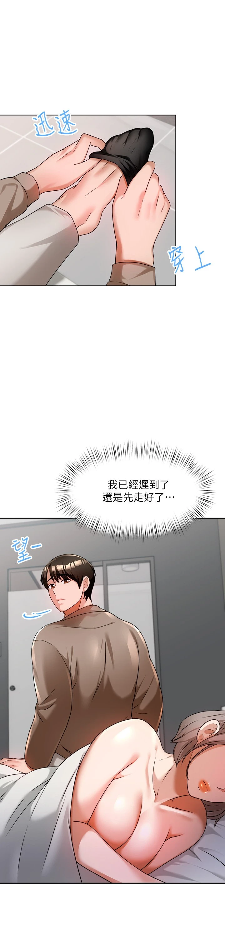 [韩国漫画] 催眠治欲师 奇幻,巨乳大奶#[55P]-34