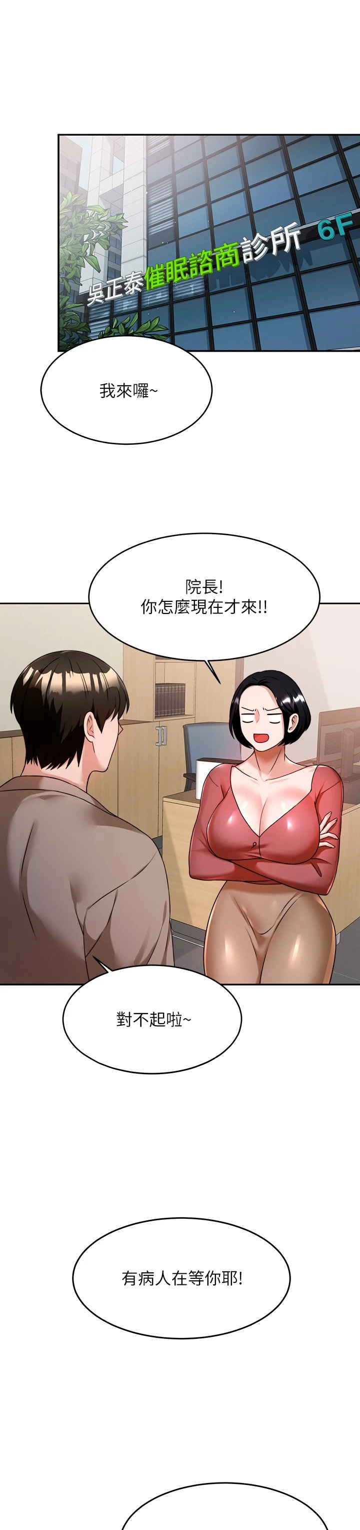 [韩国漫画] 催眠治欲师 奇幻,巨乳大奶#[55P]-36