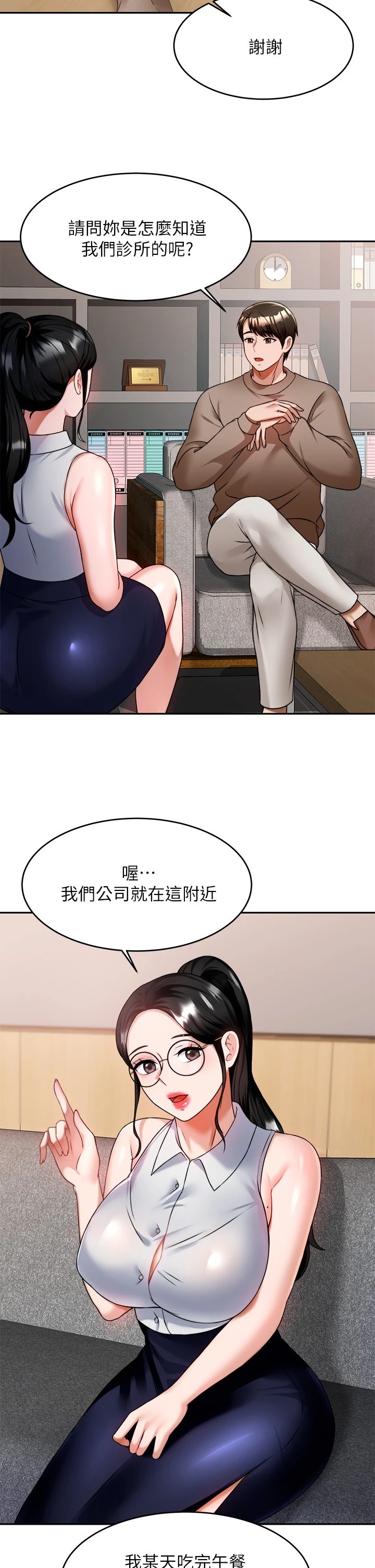 [韩国漫画] 催眠治欲师 奇幻,巨乳大奶#[55P]-39