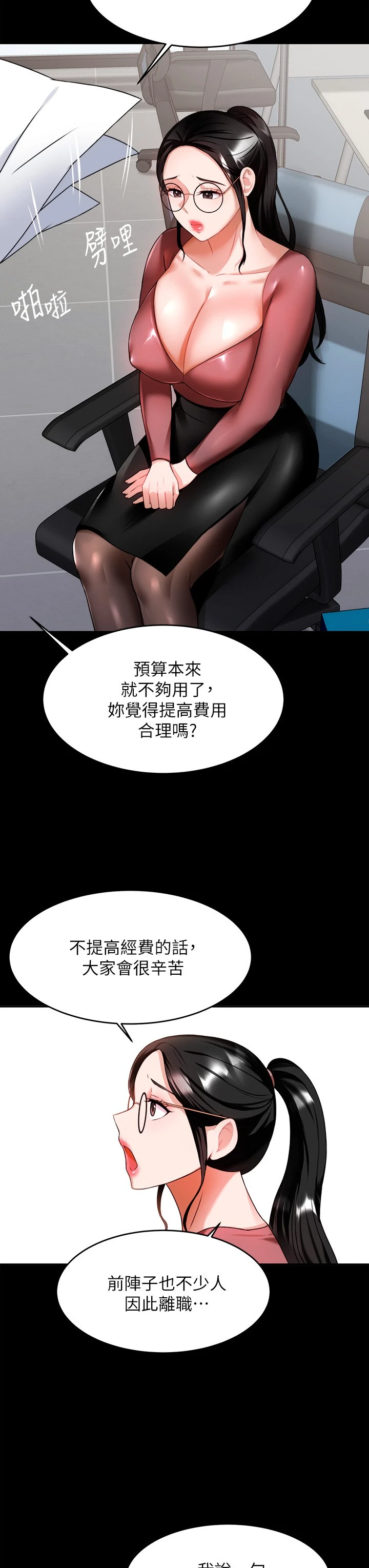 [韩国漫画] 催眠治欲师 奇幻,巨乳大奶#[55P]-44