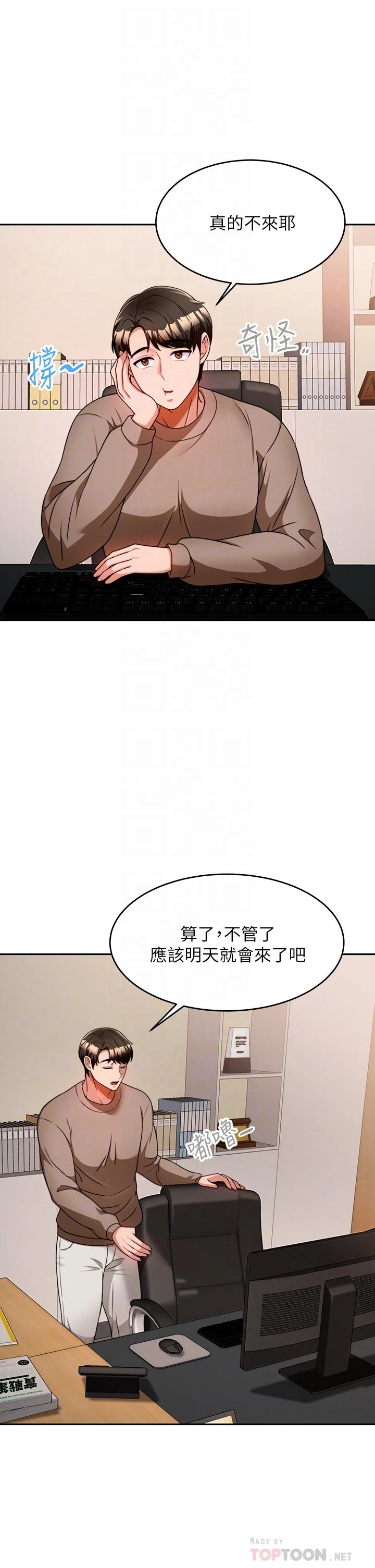 [韩国漫画] 催眠治欲师 奇幻,巨乳大奶#[48P]-8