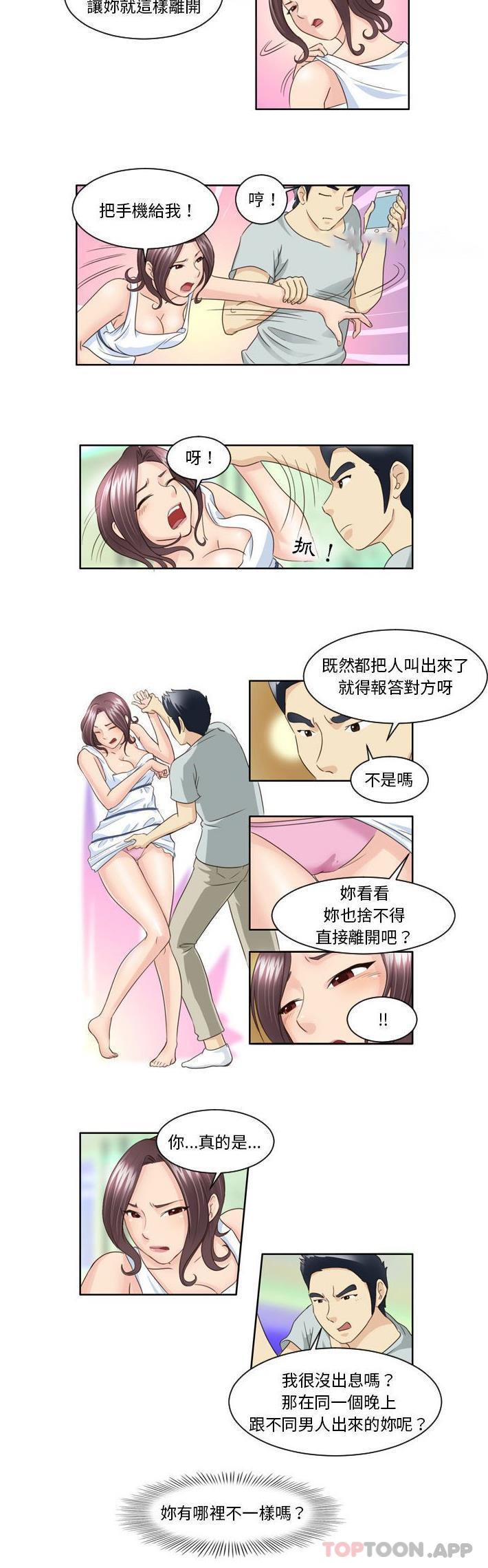 [韩国漫画] 无法谈恋爱的她 剧情,巨乳大奶#[11P]-10