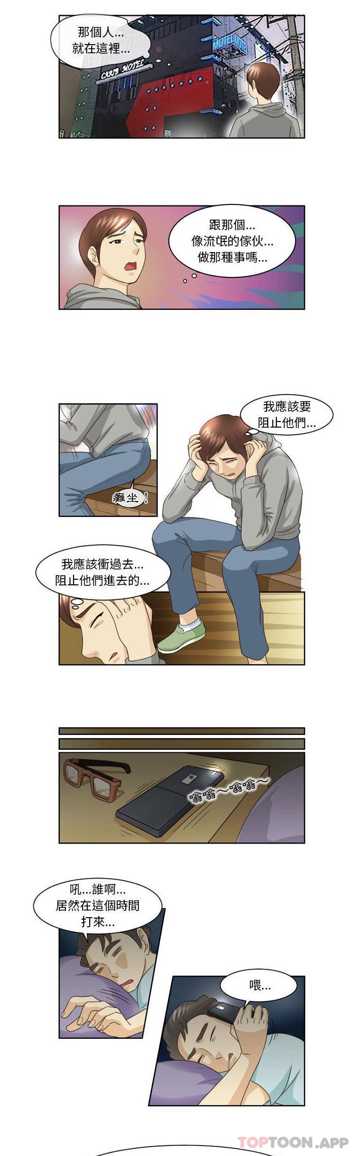 [韩国漫画] 无法谈恋爱的她 剧情,巨乳大奶#[11P]-2