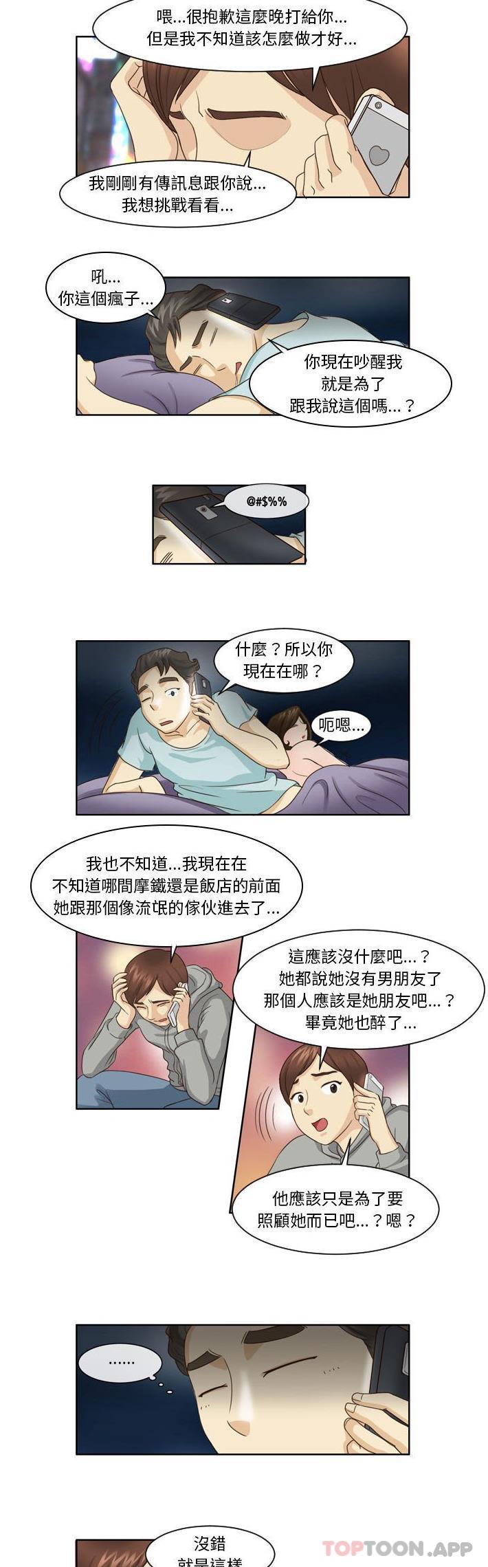 [韩国漫画] 无法谈恋爱的她 剧情,巨乳大奶#[11P]-3