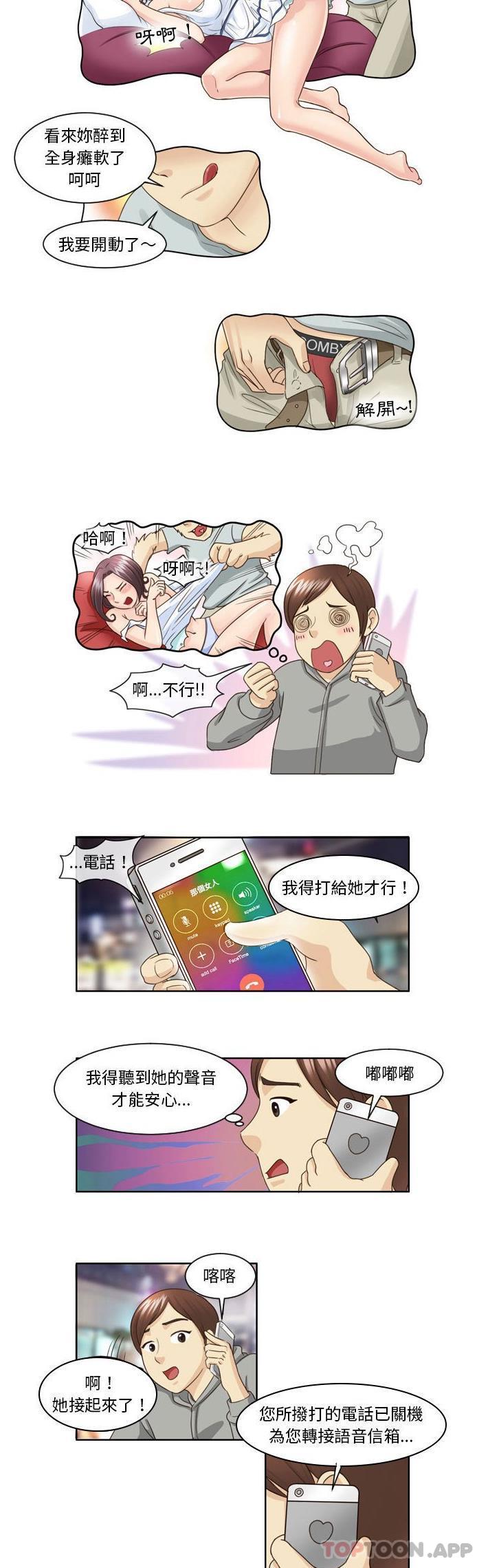 [韩国漫画] 无法谈恋爱的她 剧情,巨乳大奶#[11P]-5