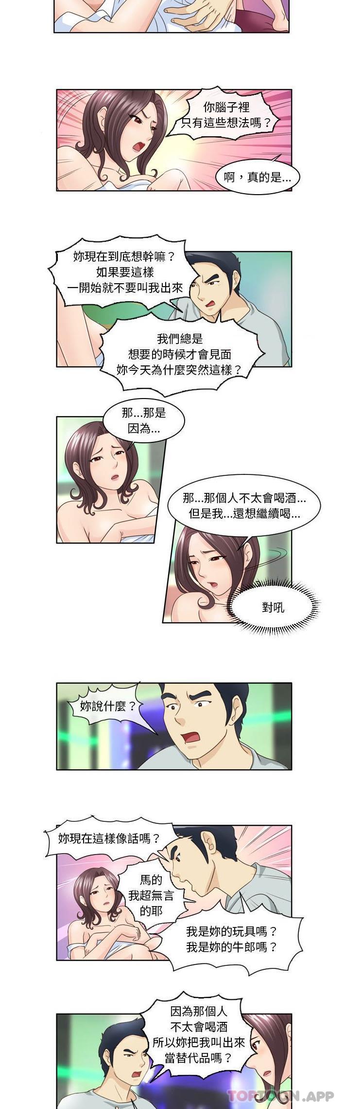 [韩国漫画] 无法谈恋爱的她 剧情,巨乳大奶#[11P]-8