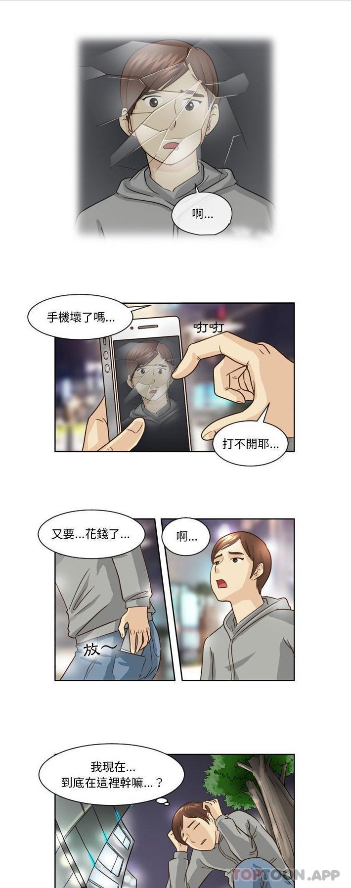 [韩国漫画] 无法谈恋爱的她 剧情,巨乳大奶#[16P]-1