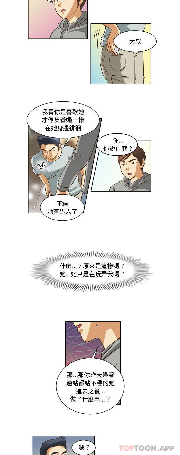 [韩国漫画] 无法谈恋爱的她 剧情,巨乳大奶#[16P]-10