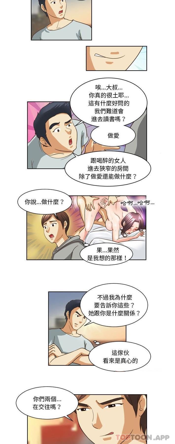 [韩国漫画] 无法谈恋爱的她 剧情,巨乳大奶#[16P]-11