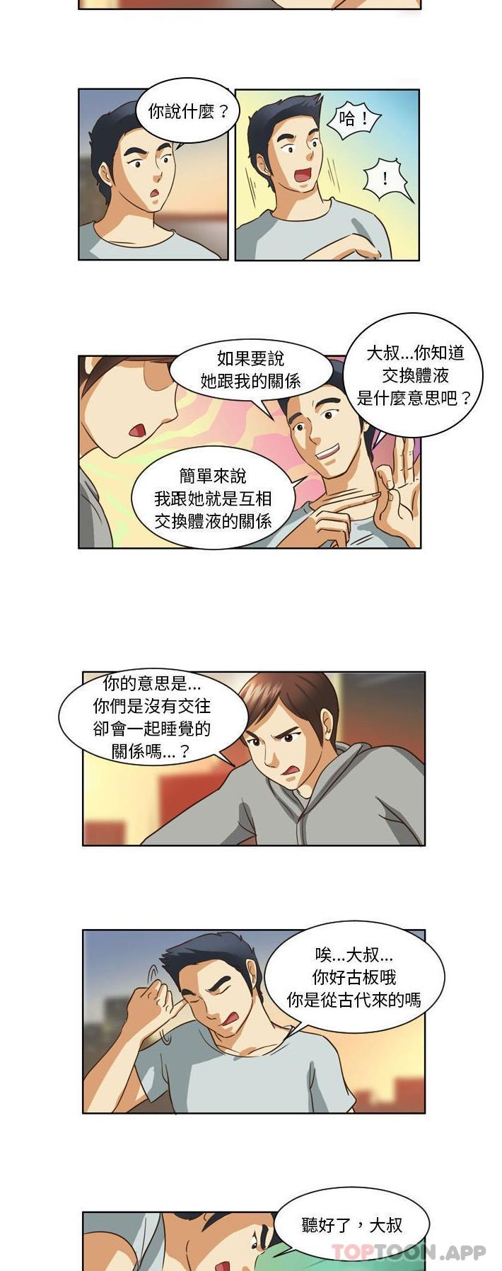 [韩国漫画] 无法谈恋爱的她 剧情,巨乳大奶#[16P]-12