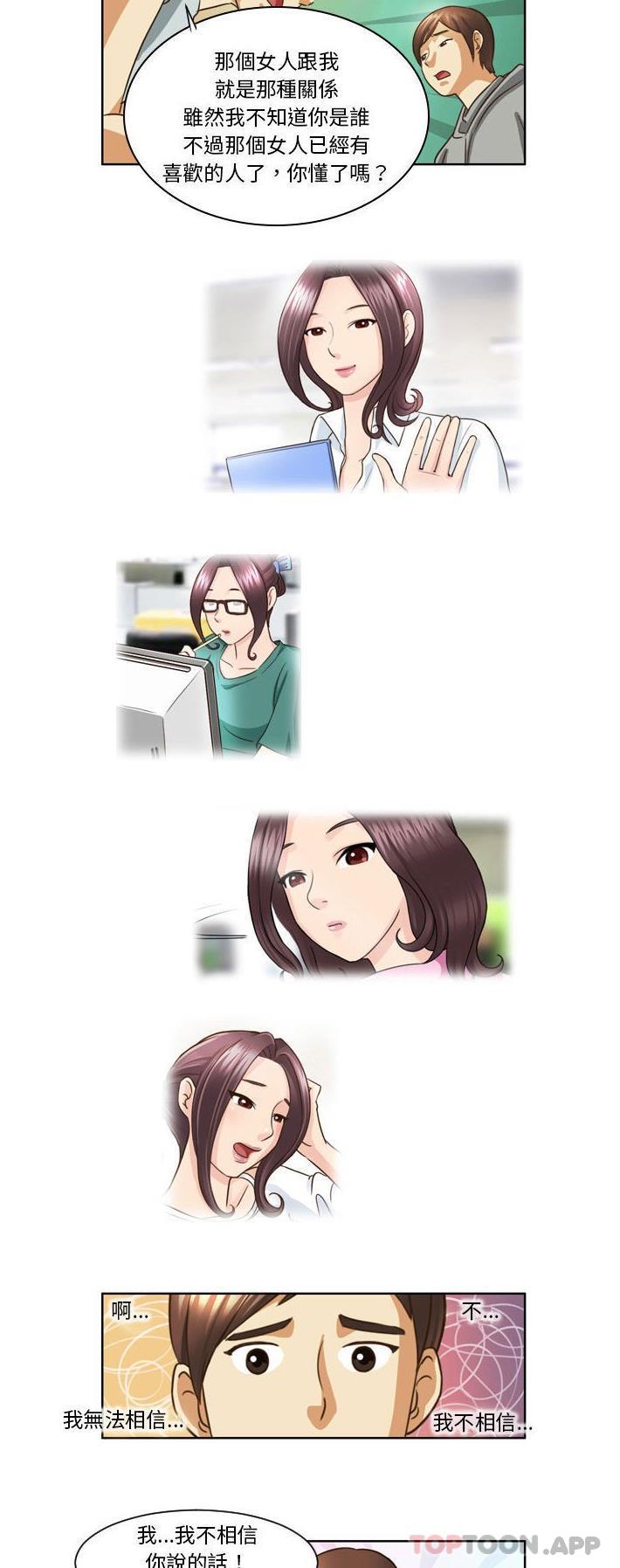 [韩国漫画] 无法谈恋爱的她 剧情,巨乳大奶#[16P]-13