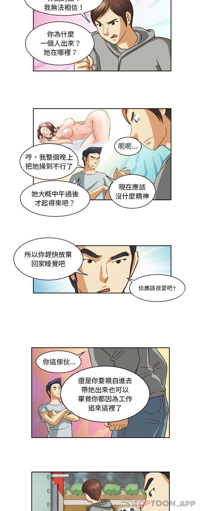 [韩国漫画] 无法谈恋爱的她 剧情,巨乳大奶#[16P]-14