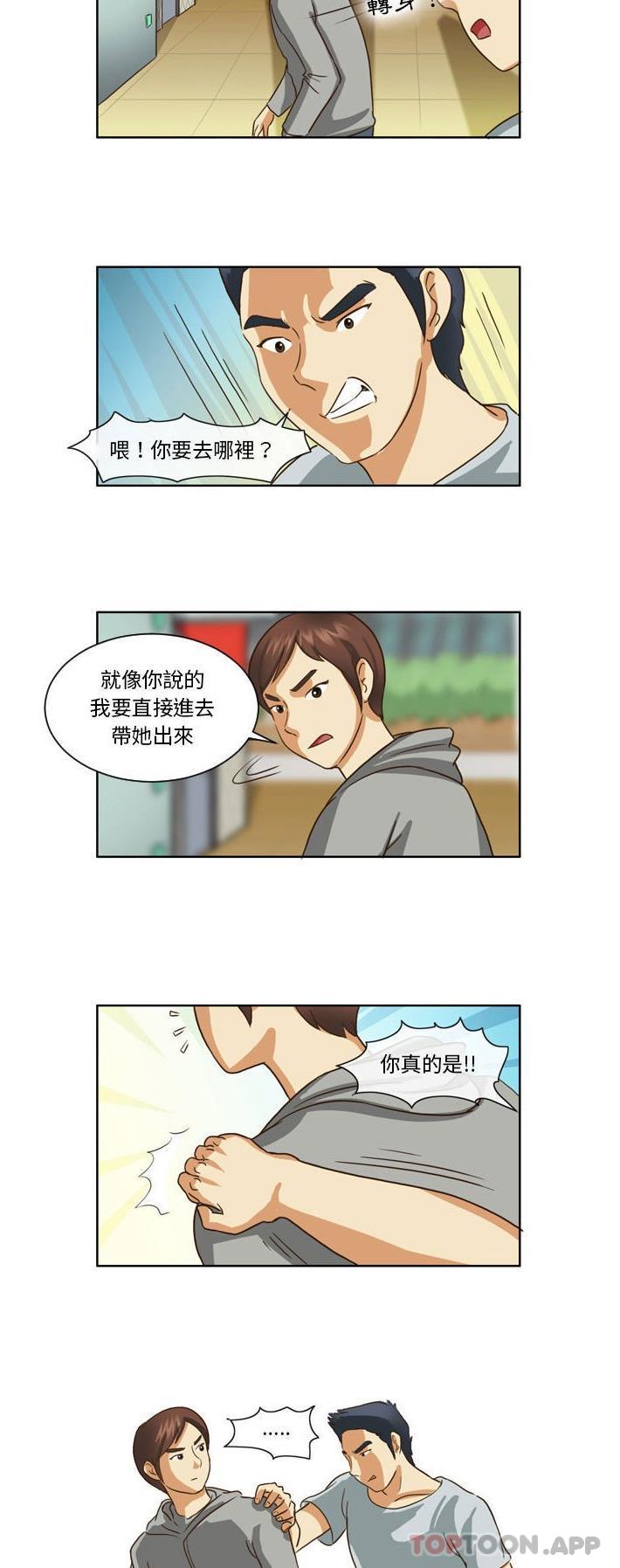 [韩国漫画] 无法谈恋爱的她 剧情,巨乳大奶#[16P]-15