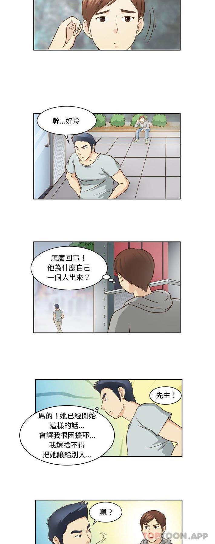 [韩国漫画] 无法谈恋爱的她 剧情,巨乳大奶#[16P]-5