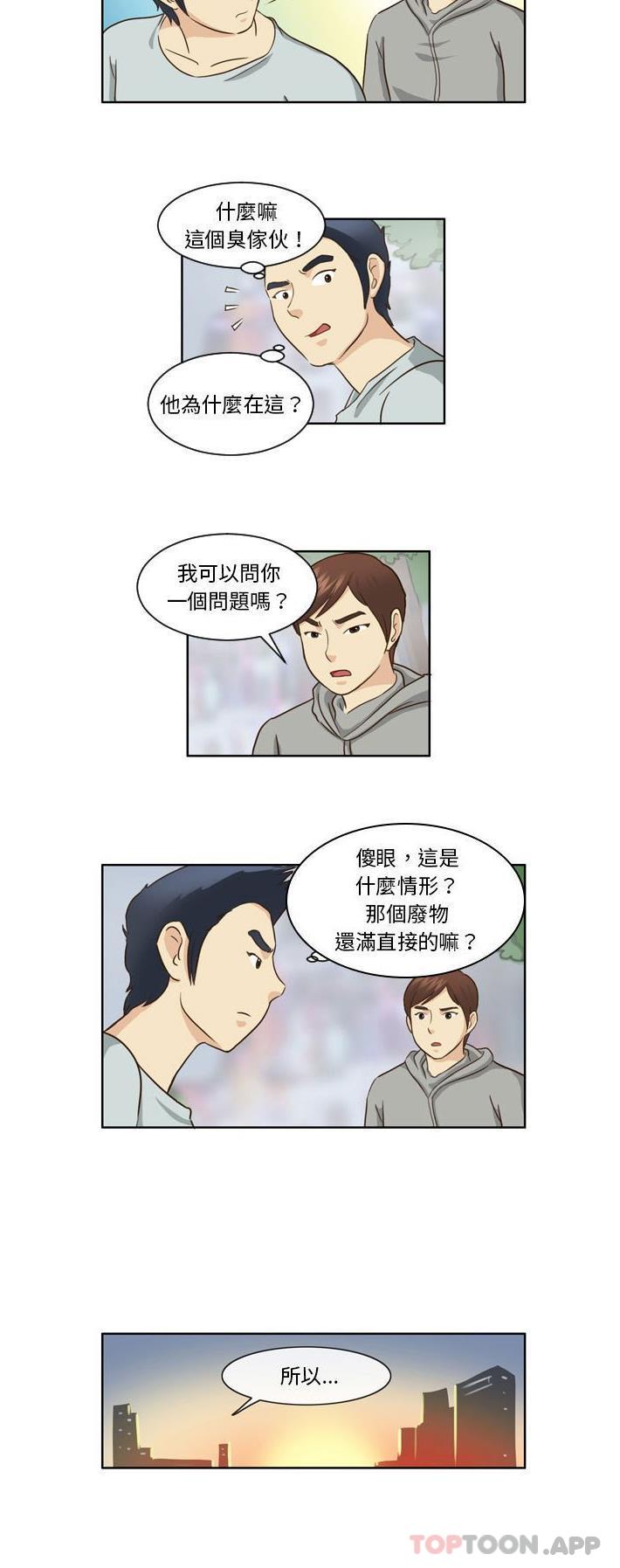 [韩国漫画] 无法谈恋爱的她 剧情,巨乳大奶#[16P]-6