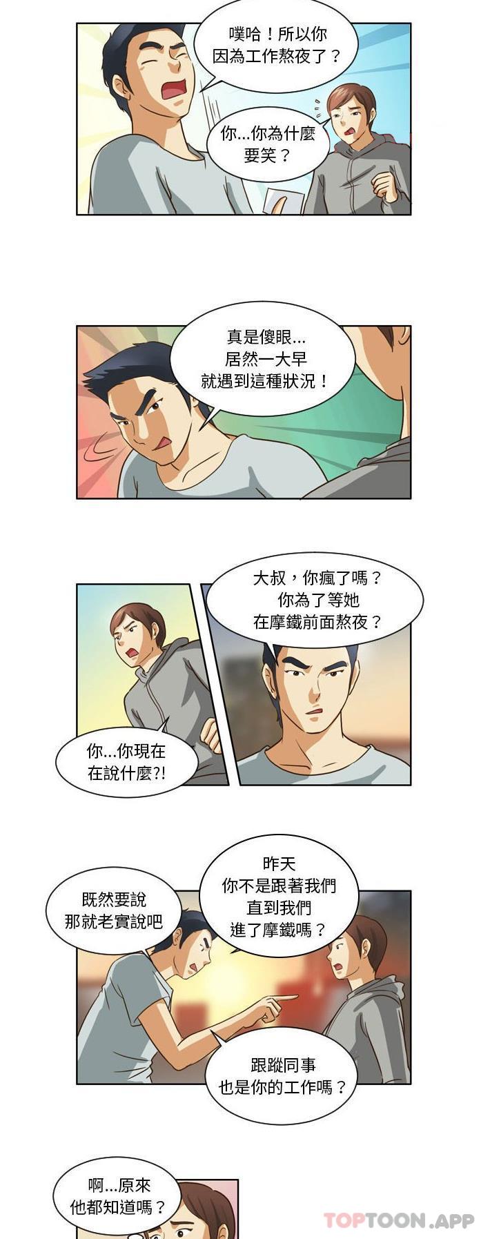 [韩国漫画] 无法谈恋爱的她 剧情,巨乳大奶#[16P]-9