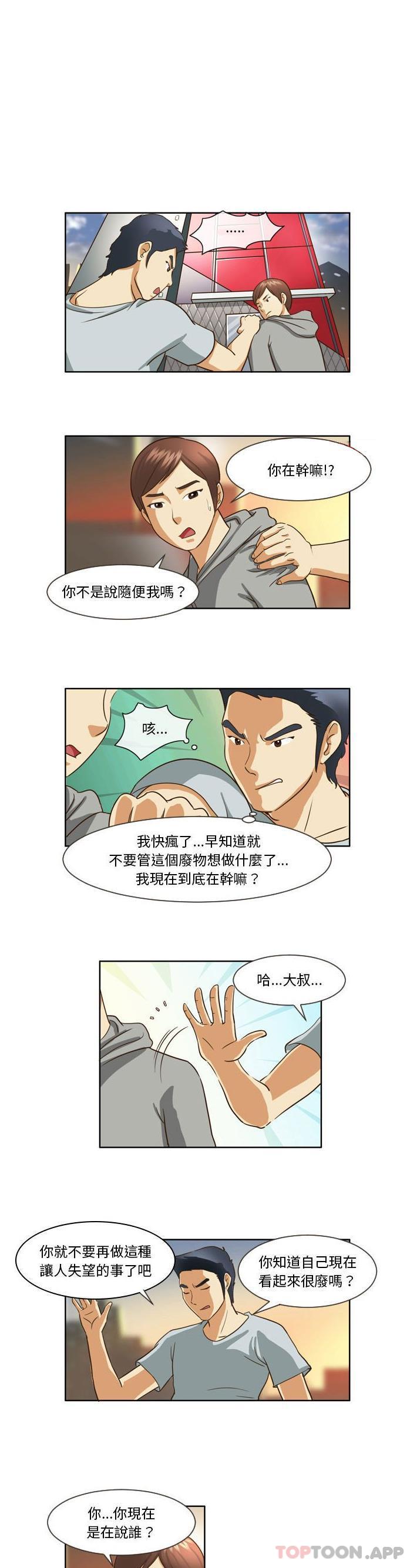 [韩国漫画] 无法谈恋爱的她 剧情,巨乳大奶#[11P]-1