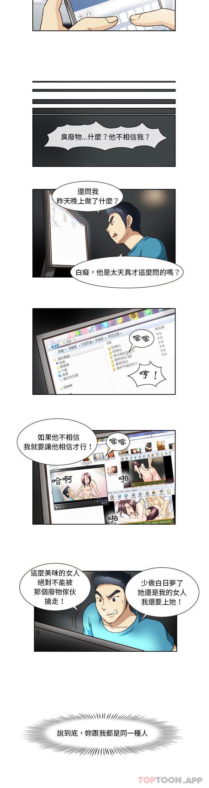 [韩国漫画] 无法谈恋爱的她 剧情,巨乳大奶#[11P]-10