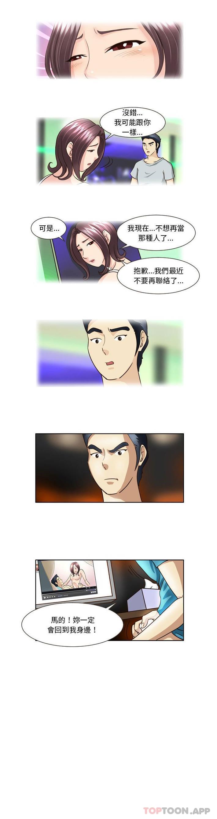 [韩国漫画] 无法谈恋爱的她 剧情,巨乳大奶#[11P]-11