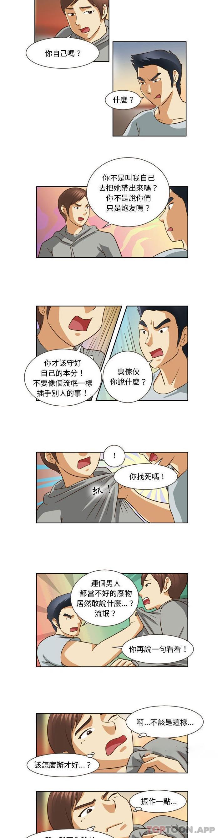 [韩国漫画] 无法谈恋爱的她 剧情,巨乳大奶#[11P]-2