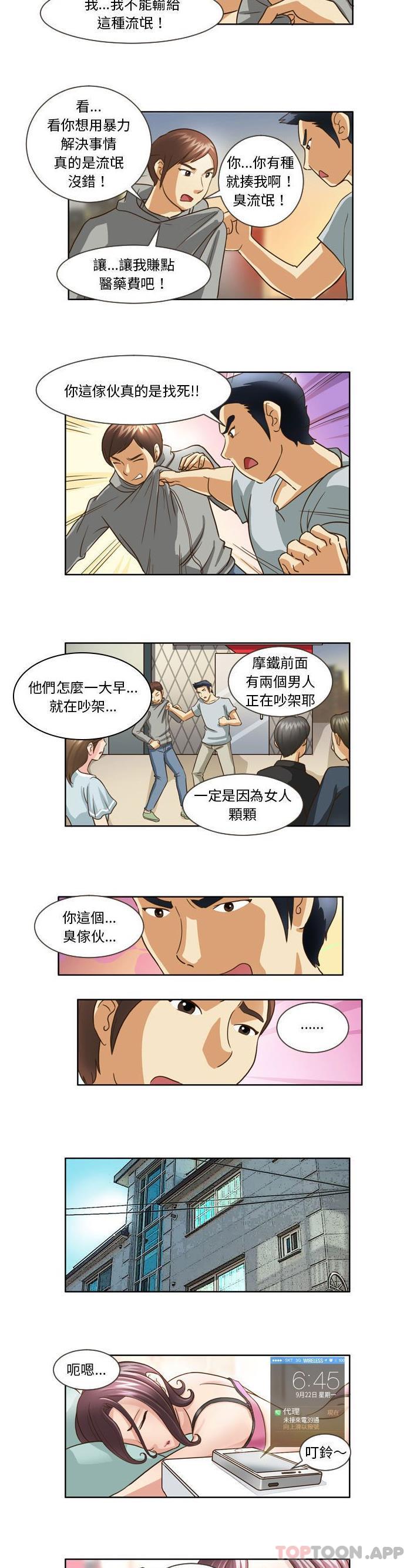 [韩国漫画] 无法谈恋爱的她 剧情,巨乳大奶#[11P]-3