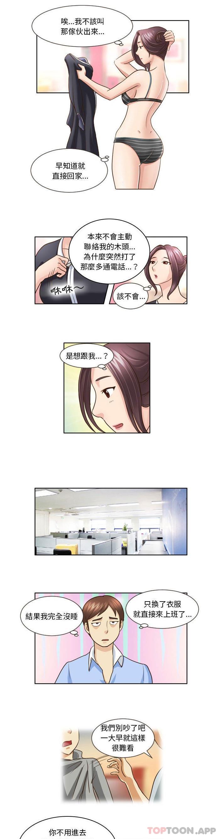 [韩国漫画] 无法谈恋爱的她 剧情,巨乳大奶#[11P]-5