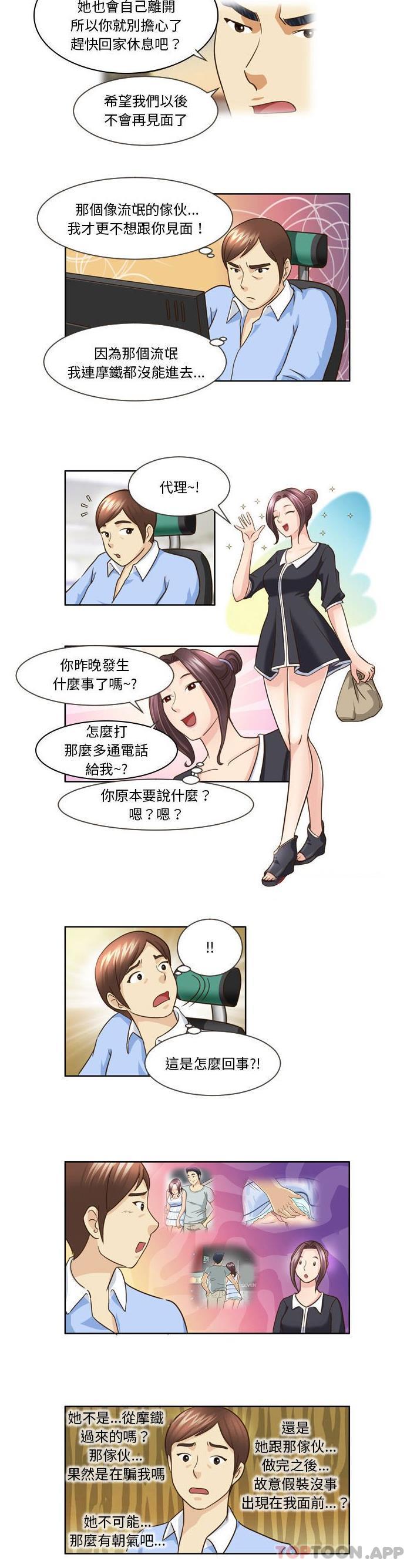 [韩国漫画] 无法谈恋爱的她 剧情,巨乳大奶#[11P]-6