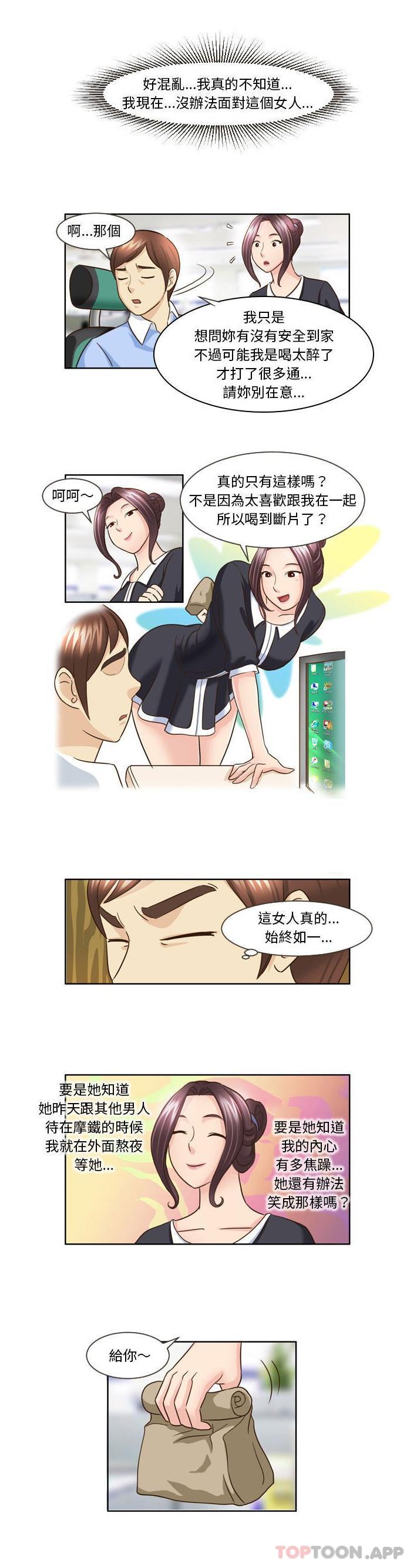 [韩国漫画] 无法谈恋爱的她 剧情,巨乳大奶#[11P]-7