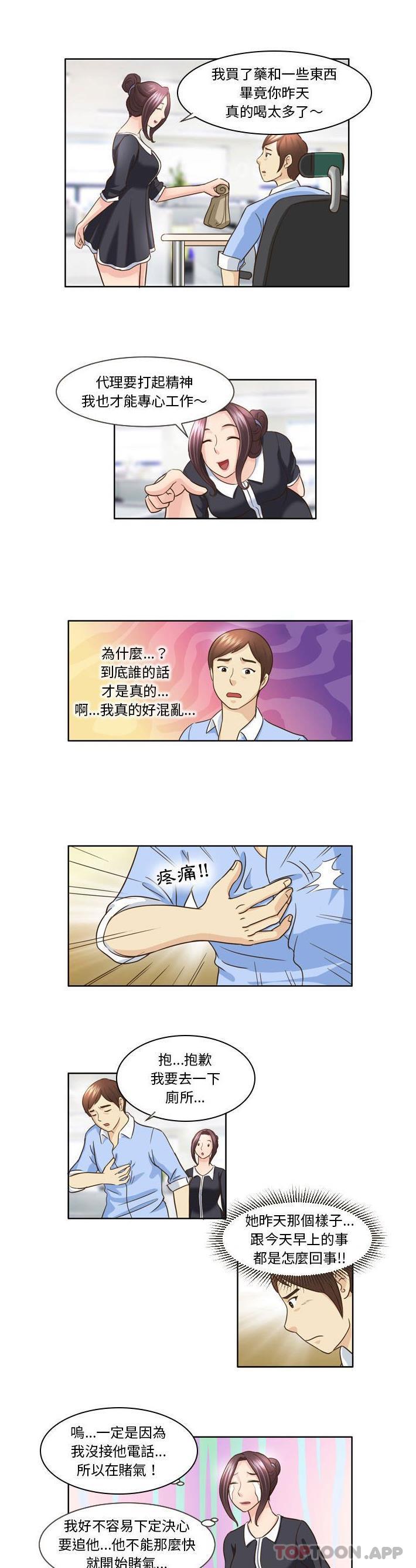 [韩国漫画] 无法谈恋爱的她 剧情,巨乳大奶#[11P]-8