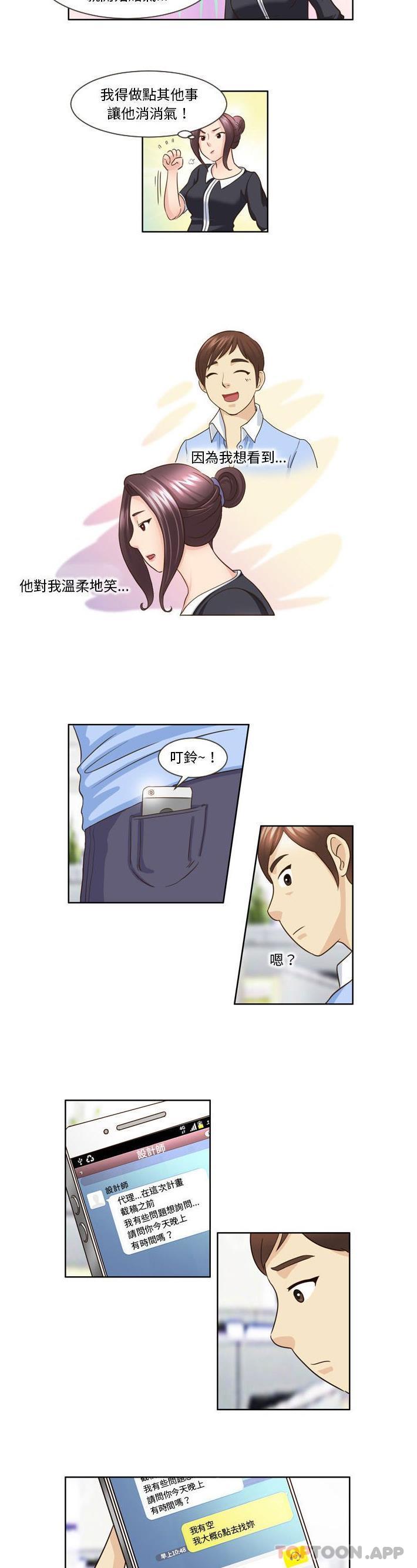 [韩国漫画] 无法谈恋爱的她 剧情,巨乳大奶#[11P]-9