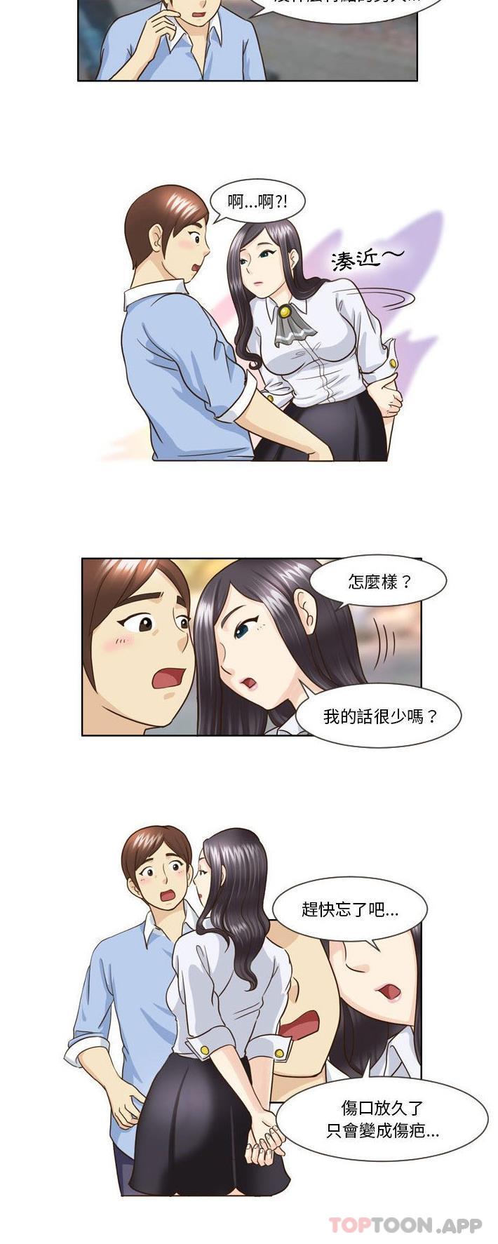 [韩国漫画] 无法谈恋爱的她 剧情,巨乳大奶#[16P]-10