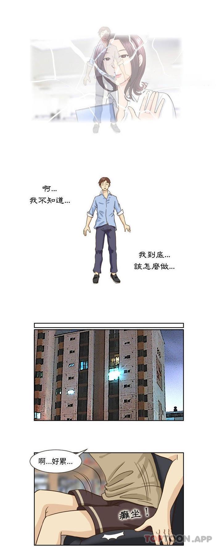 [韩国漫画] 无法谈恋爱的她 剧情,巨乳大奶#[16P]-12