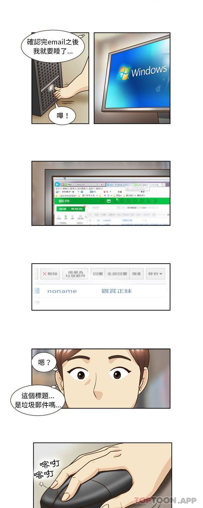 [韩国漫画] 无法谈恋爱的她 剧情,巨乳大奶#[16P]-13